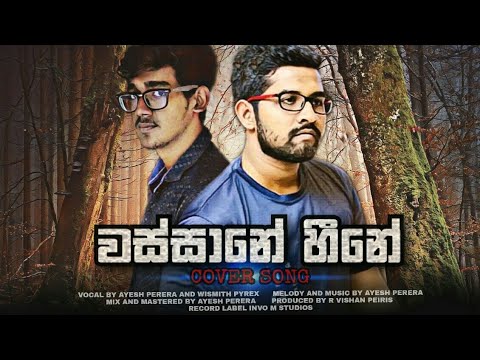 වස්සානෙ හීනෙ | wassane heene cover version by Ayesh Perera ft. Wismith (Pyrex)
