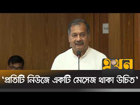  সাংবাদিকদের যে বার্তা দিলেন তথ্যমন্ত্রী জহির উদ্দিন স্বপন | Zahir Uddin Swapan | Ekhon TV
