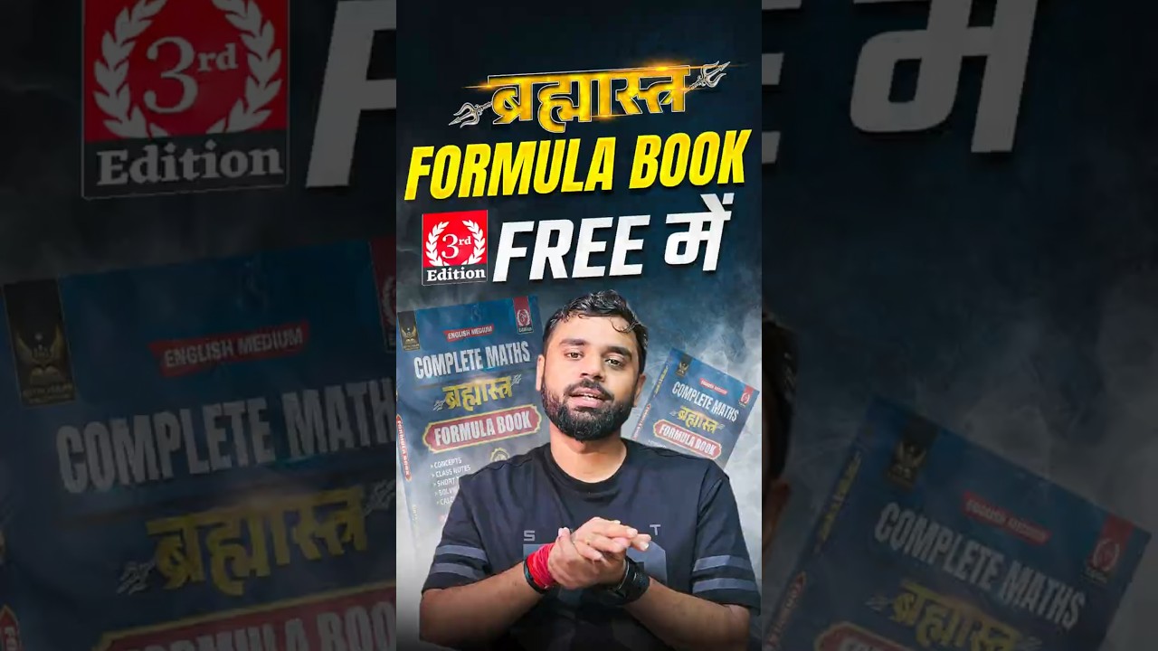 Free में😍 3rd Editon ब्रह्मास्त्र Formula Book🔥| Formula Book 3rd Edition | ft. Aditya Ranjan Sir