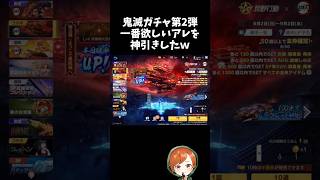 鬼滅コラボ第2弾ガチャで狙いのアレを神引きしたｗｗ【#荒野行動】# Knives Out   #荒野アプデ  #荒野8周年半で最大100連無料  #荒野鬼滅の刃コラボ #荒野夏祭り