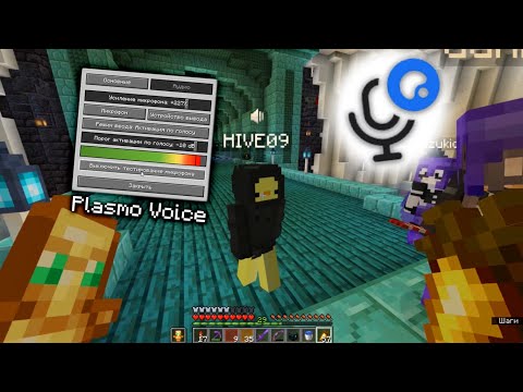 Голосовой чат! Тестируем плагин Plasmo Voice