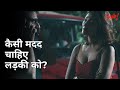 Kaisi Madad Chahiye Ladki Ko Hello Raima Sen Priyanka Sarkar Joy Sengupta Pamela Bhutoria