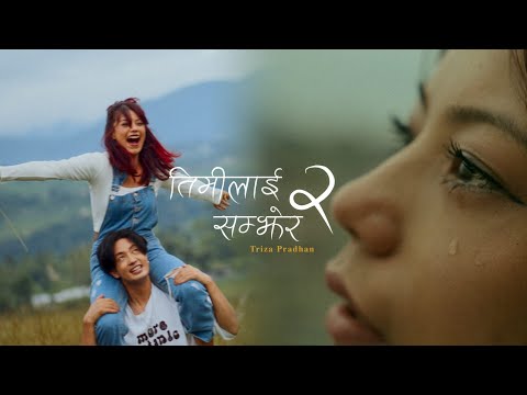 TIMILAI SAMJHERA 2 || TRIZA PRADHAN || UTTAM RAI || KEHAR SING LIMBU