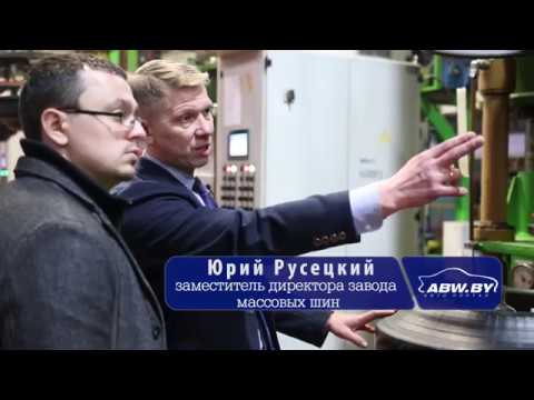 How Belshina Fights Stereotypes. Tour of the Belarusian Plant