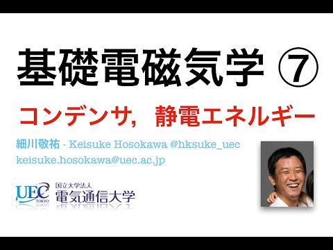 静電慣性閉じ込めについて詳しく解説