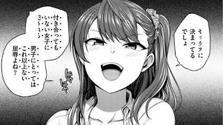 【漫画紹介】立場が逆転した先に待っていた結末とは… #おすすめまんが 185