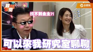 Re: [新聞] 要辜仲諒加碼被炎上 游淑慧批郭國文：崇越