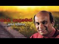 Sunil Edirisingha Paru Palamen