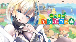 【あつまれ どうぶつの森】少しずつ発展【ぶいすぽっ！/ 藍沢エマ】