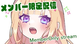 アキ・ローゼンタール - 【メンバー限定/Member】お話し！【ホロライブ/アキ・ローゼンタール】