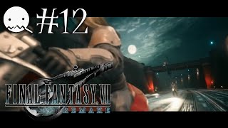 【FF7 REMAKE】【＃12】世代だったのに、いまさら初めてのFF7