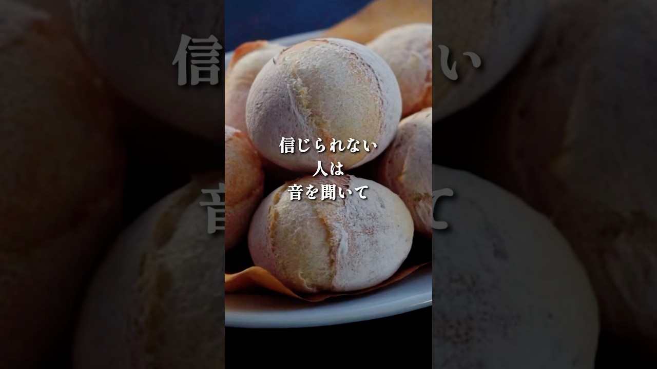 【音でわかる】これ、米粉パンです。