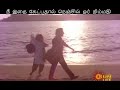 Keladi Kanmani Whatsapp Status