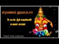 Karthigai Piranthathu Unakkaga Song