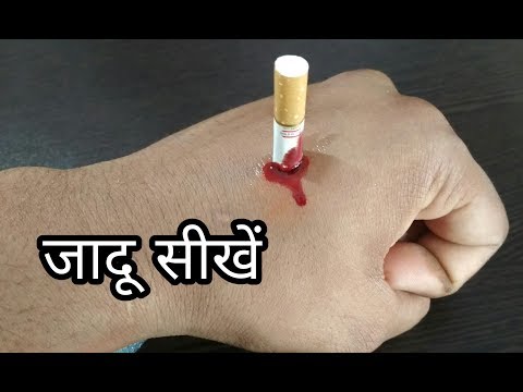 हाथ में सिगरेट घुसाने का जादू सीखें | Cigarette Through Hand Magic Trick By Hindi Magic Tricks Video