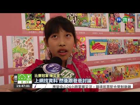 CAS認證肉品 小朋友有"畫"要說