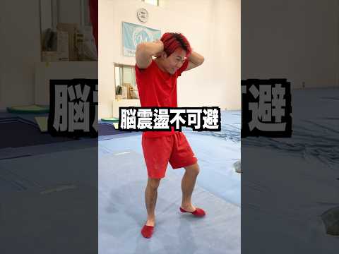 【ガムテープでバク宙する動画の裏側】#shorts #体操