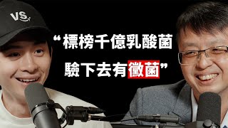 【#博音】EP184 | 微生物免疫學家：很多精神疾病、睡眠和自體免疫疾病都與腸道菌群有關 ft. 林文鑫博士⠀