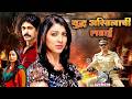युद्ध अस्तित्वाची लढाई New Marathi Movie Tejaswini Pandit Ra