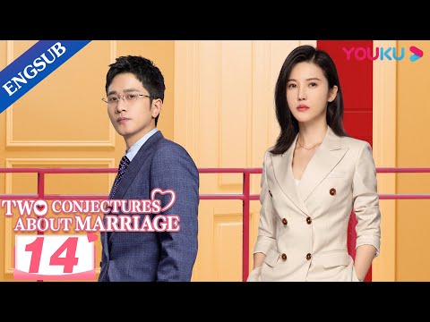 [Two Conjectures About Marriage] EP14 | Love after Marriage | Yang Zishan / Peng Guanying | YOUKU