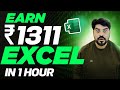 #1 Excel trick to earn Rs  1311 in just 1 hour 2024 🚀