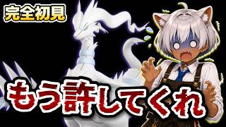 【ガチ黒歴史】初見レシラムでKOされるたび暴露しますｗ【ポケモンユナイト】