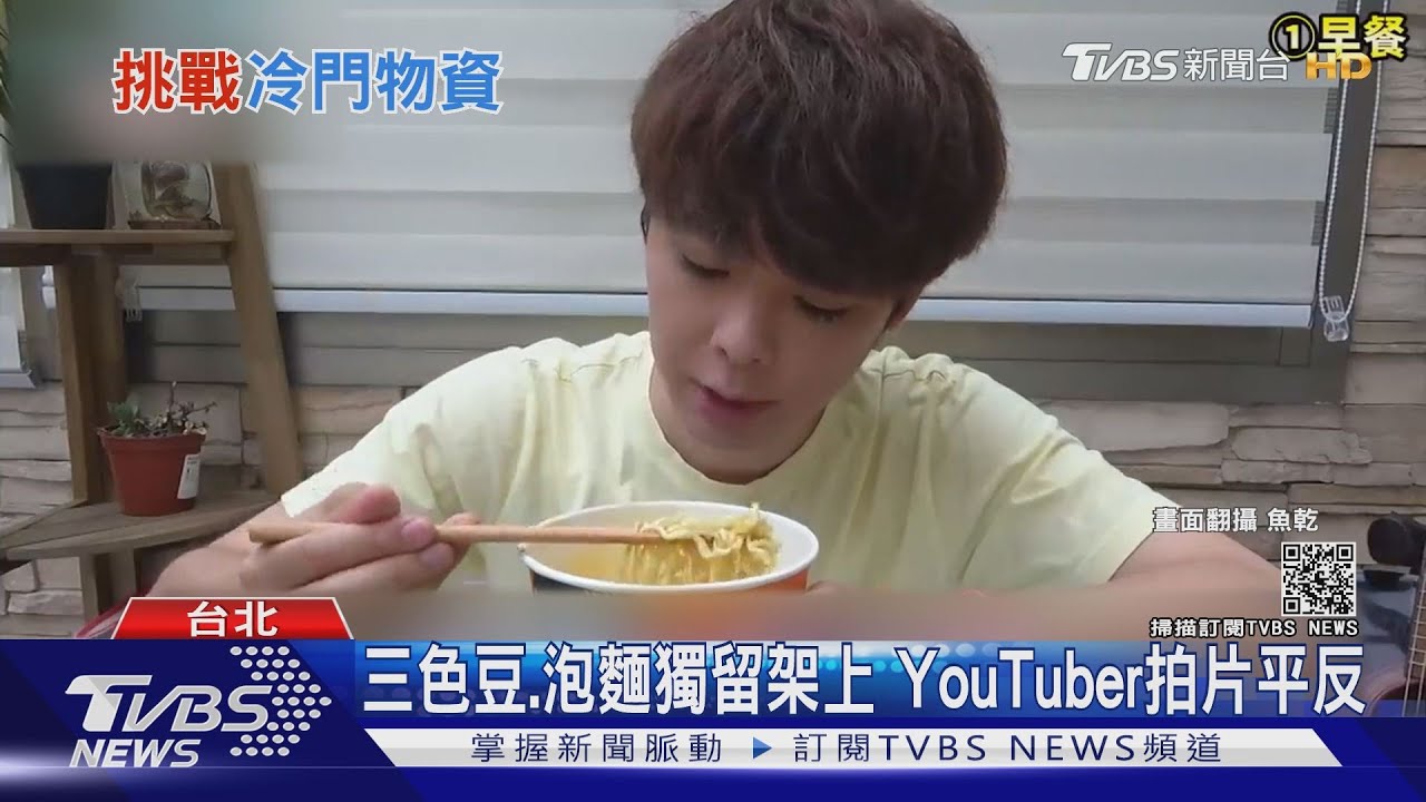 搶物資不搶它！三色豆、泡麵獨留架上　YouTuber拍片「食測」