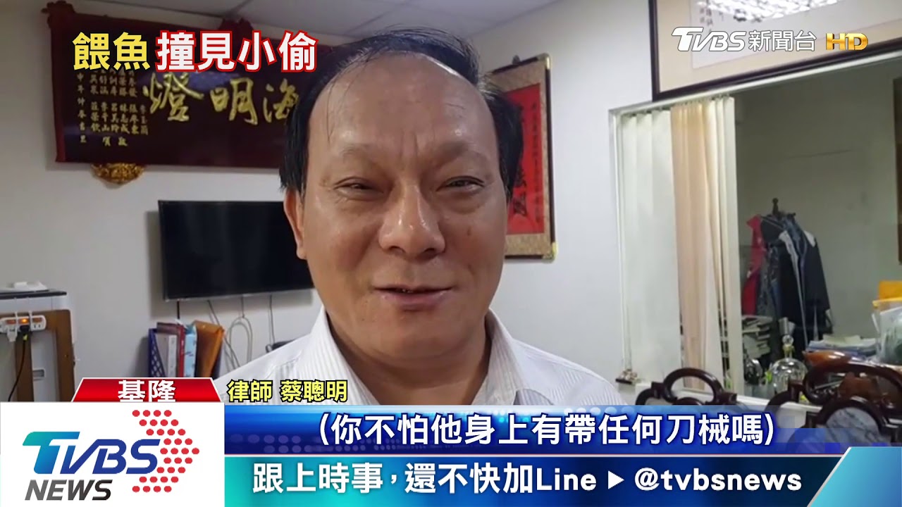 「我沒拿啊!」賊闖律師事務所 遭逮狂狡辯