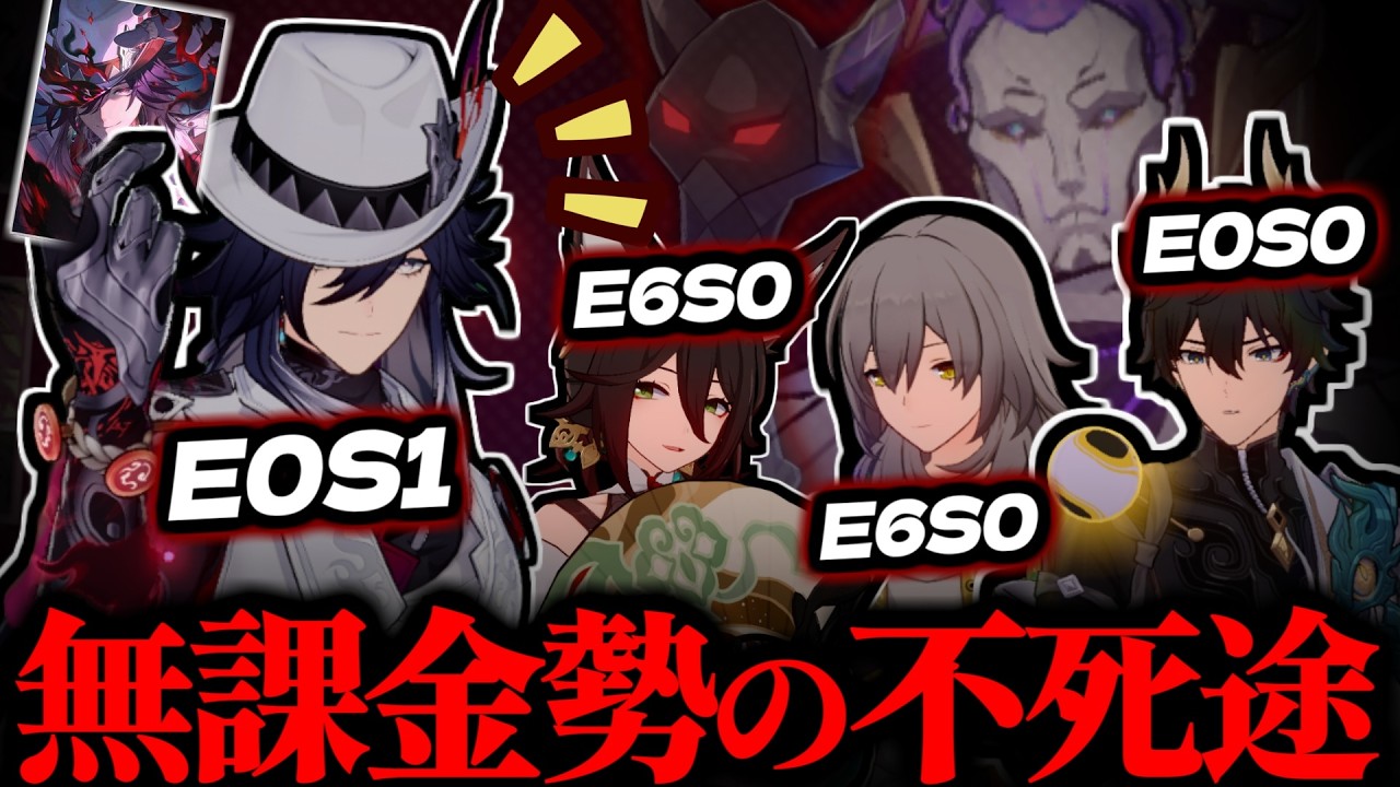 異相でキングから降格したボスが居るんやて...【崩壊スターレイル】