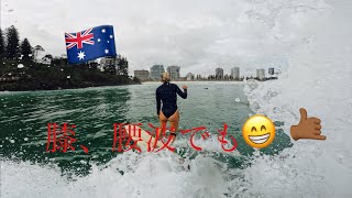 【 オーストラリア ゴールドコースト 】2025年11月21日 懲りずに南のポイントへ行って来ました。