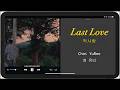 Choi YuRee(최유리) 'Last Love(막사랑) Lyrics, Romanization and English