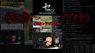 セ。−世界一静かな走塁死について−【プロスピA】