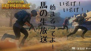#PUBG 　お久しぶり！
