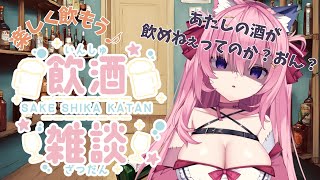 🔴今日はぱーーっと飲むのだーーー！🍺🍺🍺
