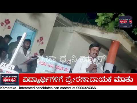 ಸಿಂಧುಗೇರಿ ಸರಕಾರಿ ಶಾಲೆಯಲ್ಲಿ ವಾರ್ಷಿಕ ಸ್ನೇಹ ಸಮ್ಮೇಳನ | 7ನೇ ತರಗತಿ ವಿದ್ಯಾರ್ಥಿಗಳಿಗೆ ಬೀಳ್ಕೊಡುಗೆ