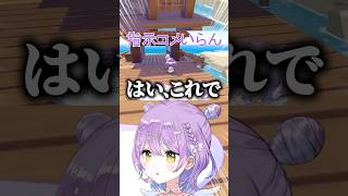 ぽこあ配信でも特大の「指示コメいらん」を出してハセシンに見られる紫宮るな #shorts #紫宮るな #ハセシン #ぶいすぽ #切り抜き