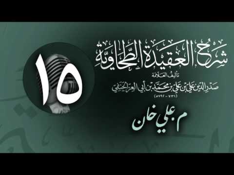 وانەی پازدەیەم