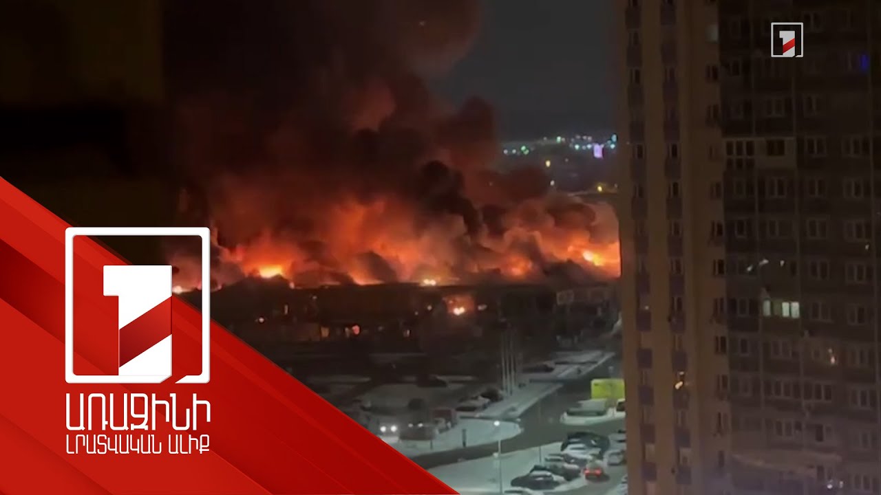 Խոշոր հրդեհ Խիմկիում