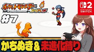 ナツメに挑む！勝ち抜き&進化禁止で初見プレイ【ポケットモンスター ファイアレッド #7】 #初見さん大歓迎 #コメント大歓迎