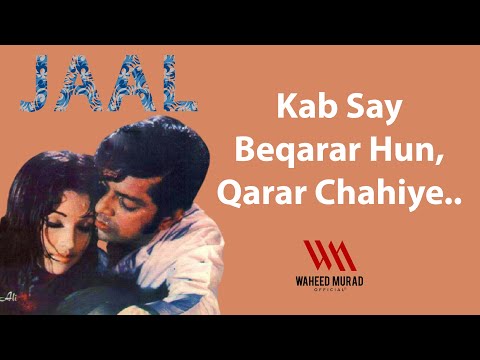 Kab Say Beqarar Hun | Qarar Chahiye | Jaal |