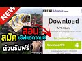ฟีฟายแอดวานซ์