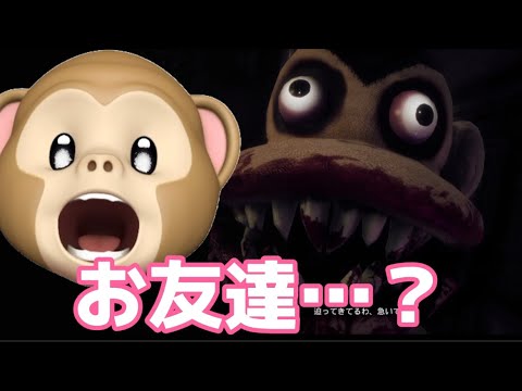 ホラーゲームしてたらお友達に会いました。