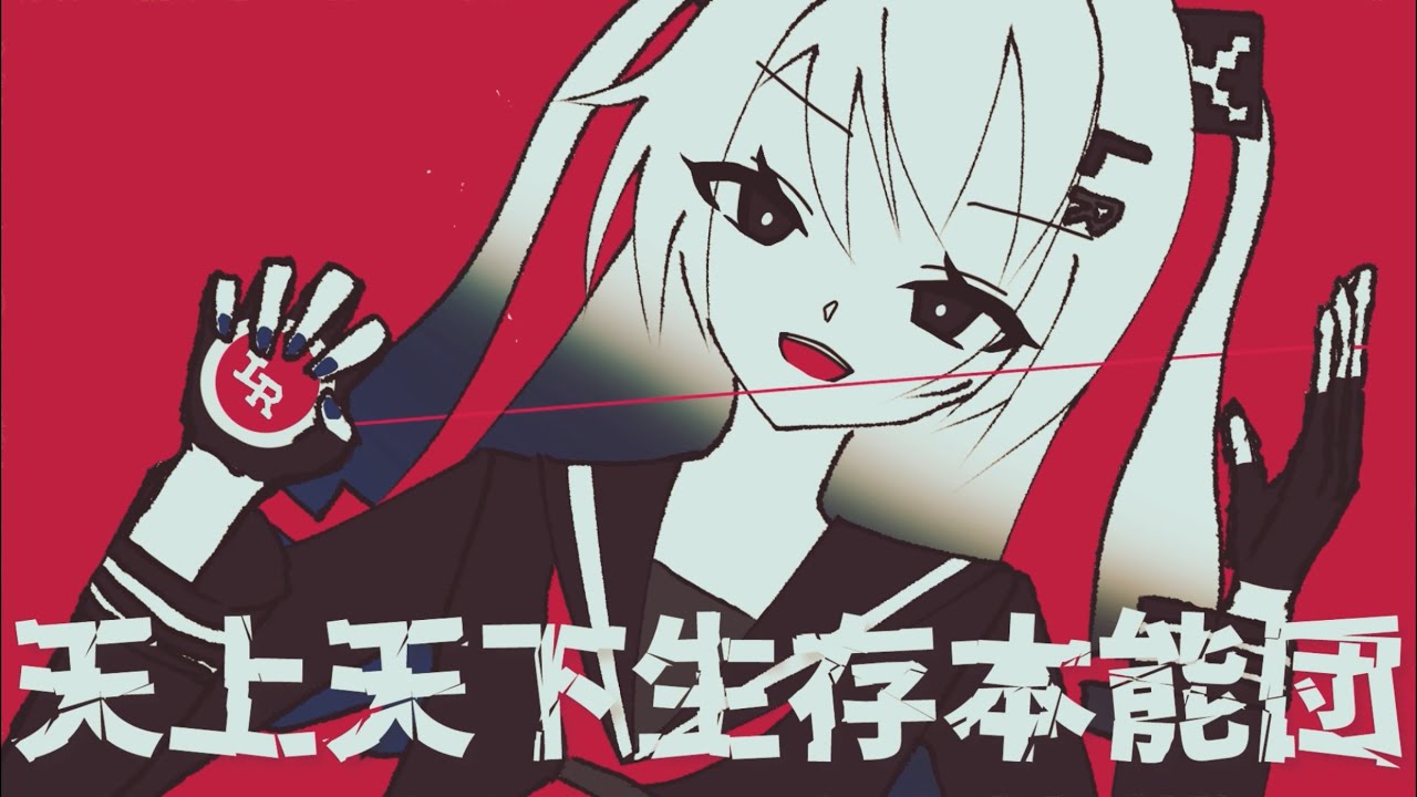 Tenjoutengeseizonhonnodan