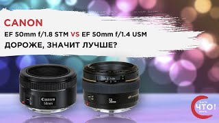 Canon EF 50mm f/1,8 STM (0570C005) - відео 2