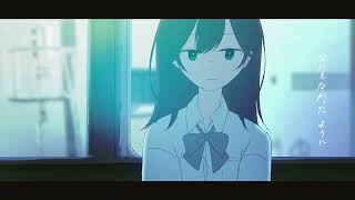 無力に溺れて / 初音ミク