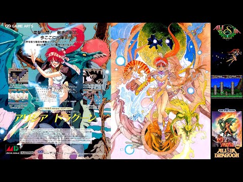 [MD/GEN] Alisia Dragoon OST Boost Mix / アリシア・ドラグーンBGM