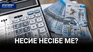 Несие несібе ме?