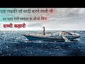 Adrift Movie Explain In Hindi | Survival Story | सच्ची कहनी | Cinema Soul