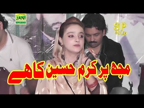 Masooma Azra Lal !!  Mein Khush Naseeb Hoon !! Jashan E Sham E Qalandar 2018