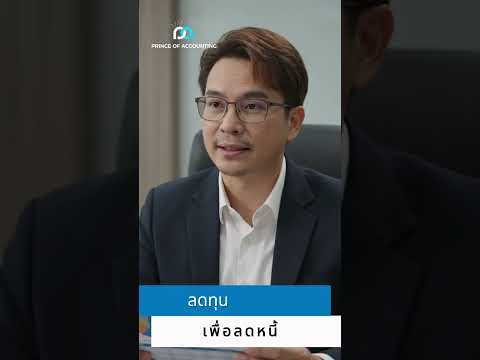 ลูกหนี้กรรมการ จัดการอย่างไรดี